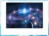 10 宇宙之旅 課件