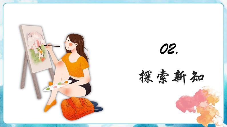 12二十年后我们的学校（课件）-美术六年级下册第6页