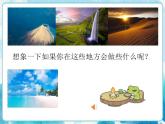 第1課 添畫 （課件）