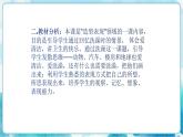 第8課洗澡（ 課件 ）