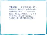 第8課洗澡（ 課件 ）