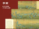 第14課  我的收藏卡（課件）
