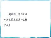 做筆筒（課件）