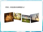 童年精品（課件）