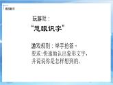 第十二課《漢字的聯(lián)想》課件+教案
