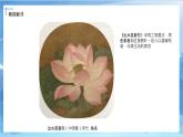第十一課《認(rèn)識(shí)中國(guó)畫(huà)》課件+教案