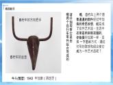 第十三課《衣架的聯(lián)想》課件+教案