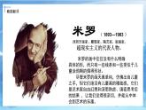 第四課《繪畫游戲》課件+教案