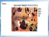 第四課《繪畫游戲》課件+教案