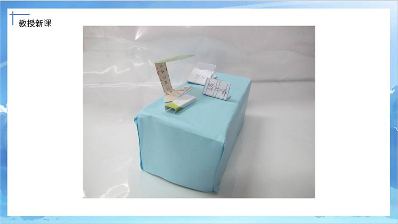 第五课《纸盒变家具》课件+教案07