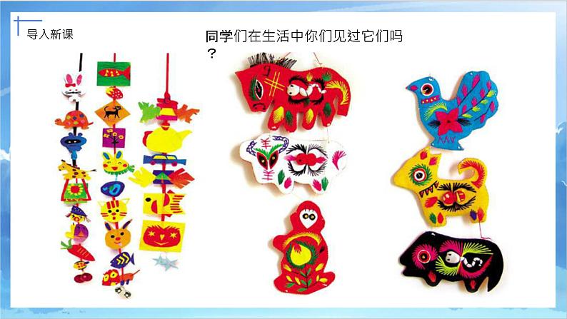 第七课《吊饰》课件+教案02