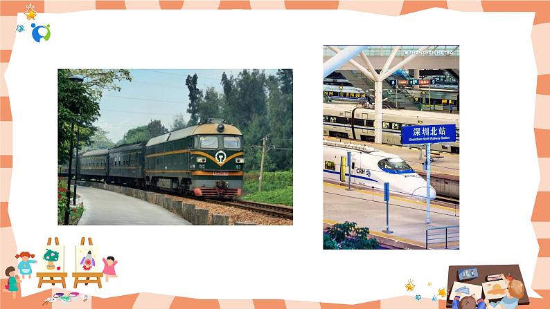 岭南版3下美术第1课《古老的交通工具》课件+教案02