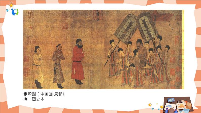 岭南版3下美术第1课《古老的交通工具》课件+教案04