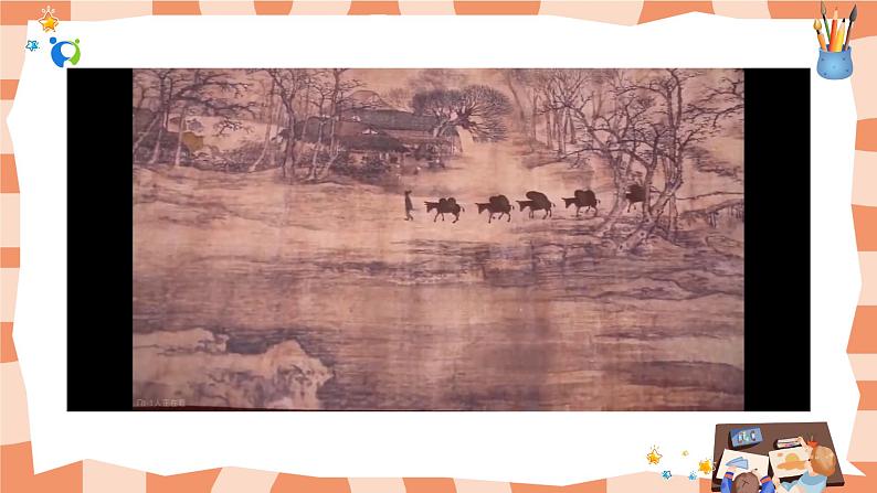 岭南版3下美术第1课《古老的交通工具》课件+教案06