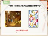 【人教版】一下美術(shù)  第3課《花地毯》（課件+教案）