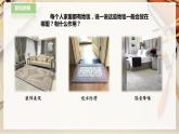 【人教版】一下美術(shù)  第3課《花地毯》（課件+教案）