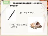 【人教版】一下美術(shù)  第6課《摸一摸 畫一畫》（課件+教案）
