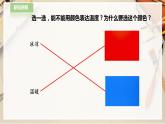 【人教版】一下美術(shù)  第6課《摸一摸 畫一畫》（課件+教案）