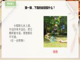 【人教版】一下美術(shù)  第10課《泡泡飛呀飛》（課件+教案）