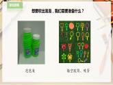 【人教版】一下美術(shù)  第10課《泡泡飛呀飛》（課件+教案）