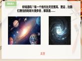 【人教版】一下美術  第11課《太空里的植物》（課件+教案）