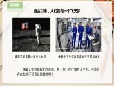 【人教版】一下美術  第11課《太空里的植物》（課件+教案）