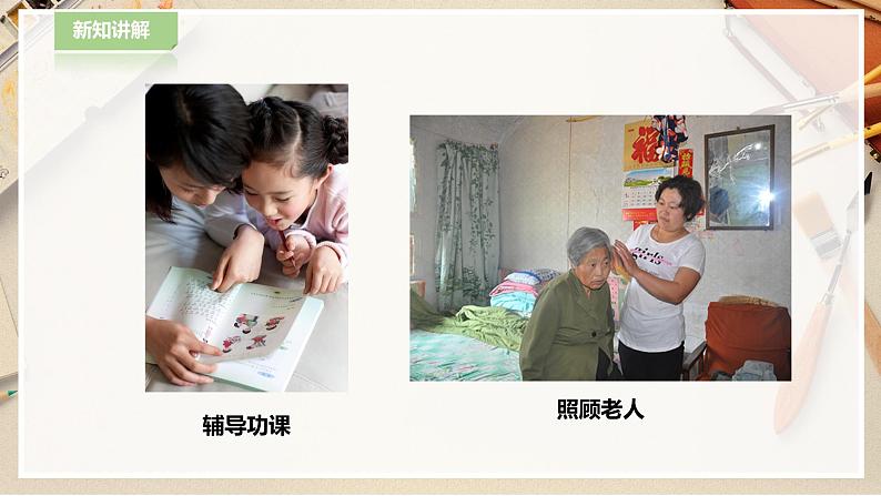 【人教版】一下美术  第12课《妈妈的节日》（课件+教案）05