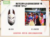 【人教版】一下美術(shù)  第19課《化裝舞會(huì)》（課件+教案）