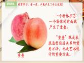 【人教版】二下美術 第二課《重重疊疊》（課件+教案）