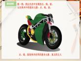 【人教版】二下美術 第三課《點、線、面》（課件+教案）