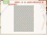 【人教版】二下美术 第四课《漂亮的包装纸》（课件+教案）