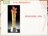 【人教版】二下美術 第六課《得獎啦》（課件+教案）