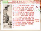 【人教版】二下美術 第二十課《五彩繽紛的生活》（課件+教案）
