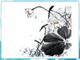第1課人教版三年級(jí)美術(shù)下冊(cè)水墨游戲  課件