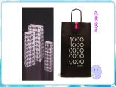 第2課三年級下冊美術(shù)課件 重重復(fù)復(fù)人教版