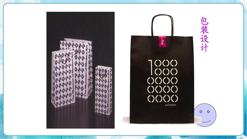 第2课三年级下册美术课件 重重复复人教版04