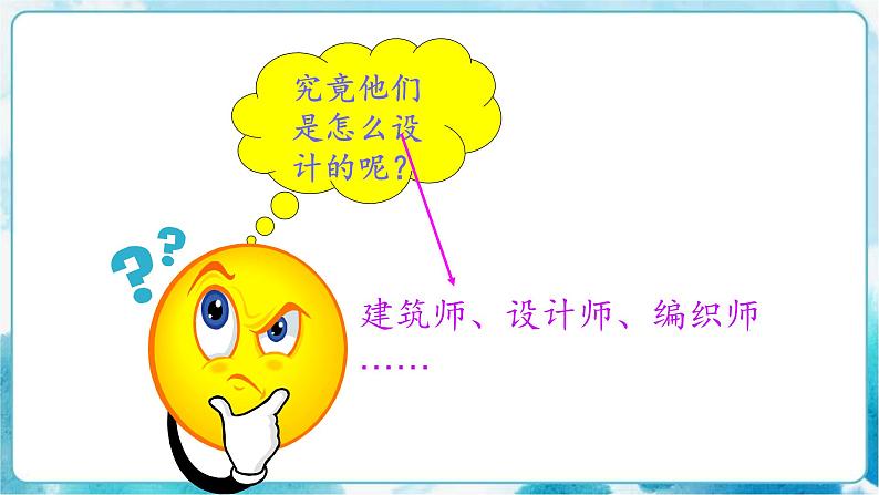 第2课三年级下册美术课件 重重复复人教版08