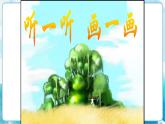第5課人教版三年級(jí)美術(shù)下冊(cè)感受音樂課件