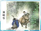 第10課人教版三年級下冊美術(shù) 快樂的節(jié)日課件