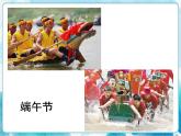 第10課人教版三年級下冊美術(shù) 快樂的節(jié)日課件