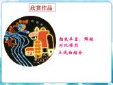 第13課人教版三年級(jí)美術(shù)下冊(cè) 彩線貼畫  課件
