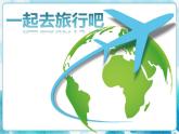 第16課人教版三年級美術(shù)下冊家鄉(xiāng)的橋和塔 課件