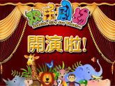 第17課人教版三年級美術(shù)下冊 會“演戲”的玩具課件