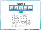 第18課人教版三年級美術(shù)下冊電腦美術(shù)——“噴筆”畫畫 課件