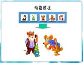 第18課人教版三年級美術(shù)下冊電腦美術(shù)——“噴筆”畫畫 課件