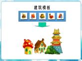 第18課人教版三年級美術(shù)下冊電腦美術(shù)——“噴筆”畫畫 課件