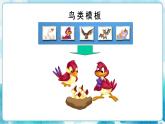 第18課人教版三年級美術(shù)下冊電腦美術(shù)——“噴筆”畫畫 課件