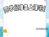 第19課人教版三年級(jí)美術(shù)下冊(cè)保護(hù)珍稀野生動(dòng)物 課件