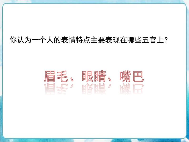 第6课 喜怒哀乐人教版美术五年级下册课件第4页