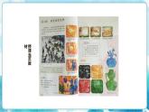 第8課美術(shù)五年級(jí)下冊(cè)神奇的肥皂粉 課件